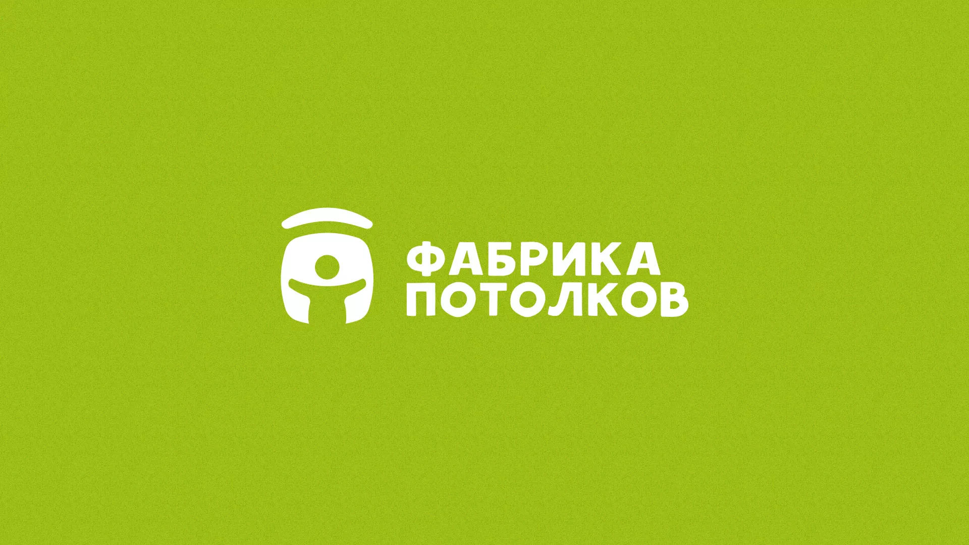 Разработка логотипа для производства натяжных потолков в Сызрани